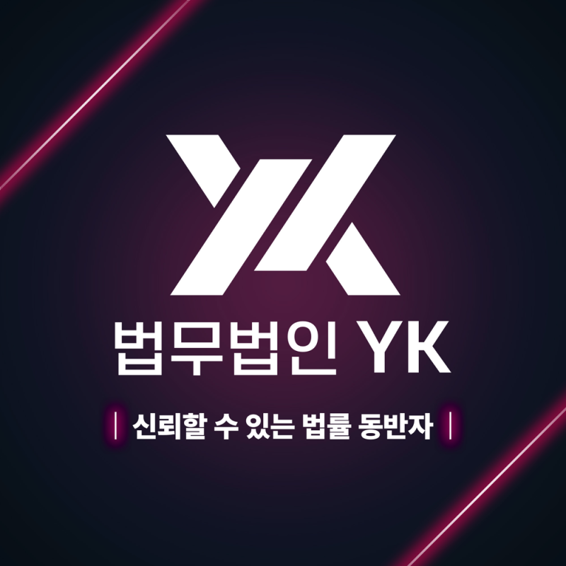 아동학대죄 혐의없음 대응, 무고까지 검토하려면?