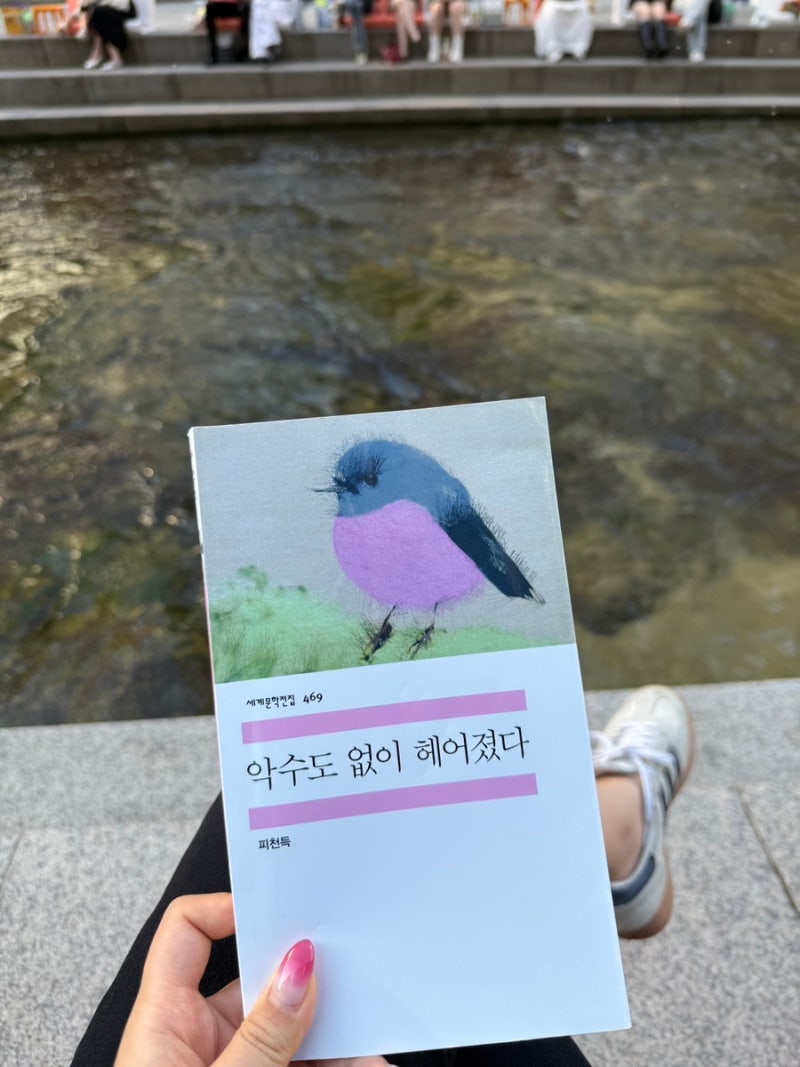 서울 청계천 야외도서관 서울데이트코스 책읽는 맑은냇가