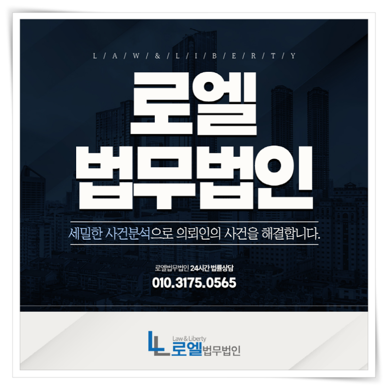아동학대 변호사 정서적 처벌법 학대 조언은