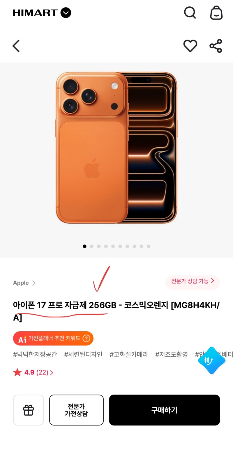 아이폰 17 프로 자급제 163만 원대, 지금 가격 괜찮을까?