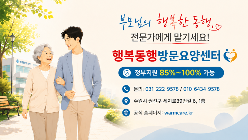2026 어르신 독감 예방접종 완벽 가이드: 접종 시기·1년 1회 접종 이유·무료 대상·주의사항·....