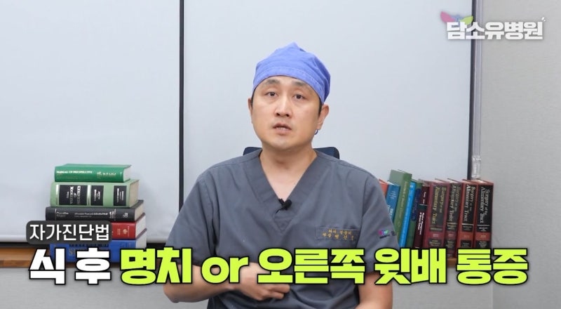 담석증 증상 단순 소화불량과 어떻게 다를까요? 원인부터 확인하세요