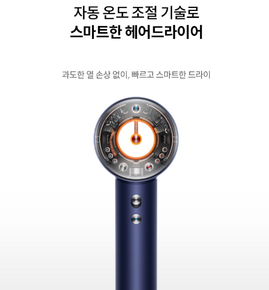 다이슨 슈퍼소닉 뉴럴 헤어드라이어, 두피 보호부터 스마트한 드라이까지