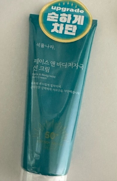 식물나라 선크림 추천,페이스앤바디,식물나라 뽀얀쌀 톤업 수분 선크림