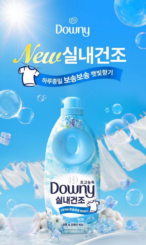 비 오는 날 빨래 냄새 걱정 끝! 다우니 실내건조 초고농축 섬유유연제 코튼 & 프레시 비누 찐....