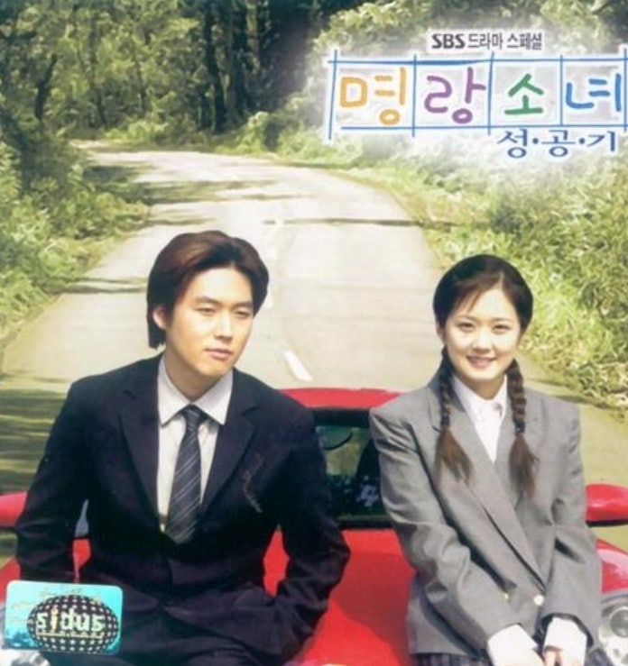 〈명랑소녀 성공기〉 줄거리·결말｜장나라×장혁, 2002년 우리 마음을 환하게 만들었던 ‘양....