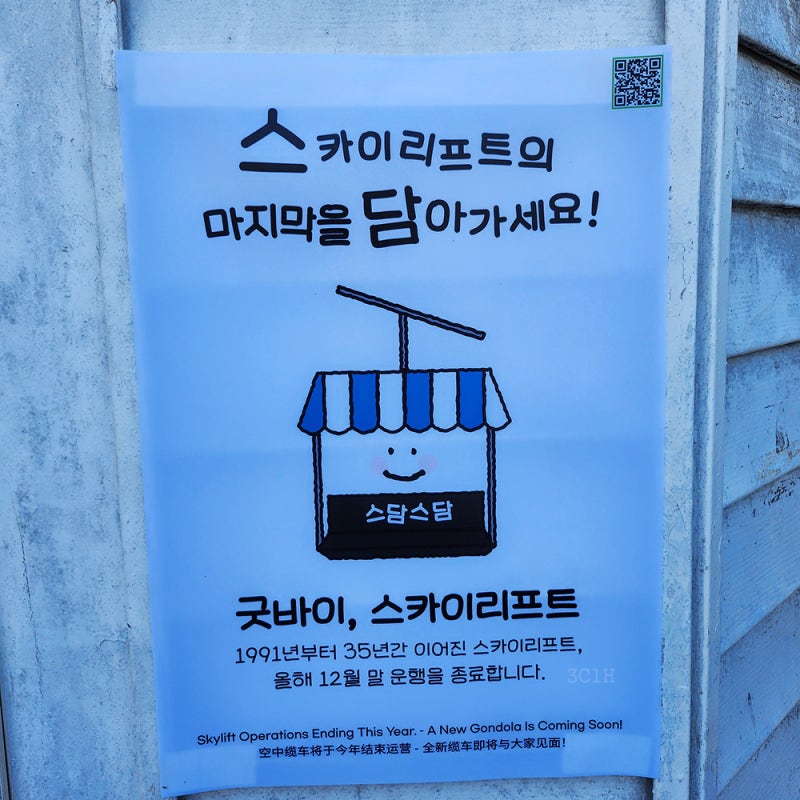 과천 | 서울대공원 동물원 주차 및 코끼리열차, 스카이리프트 가이드