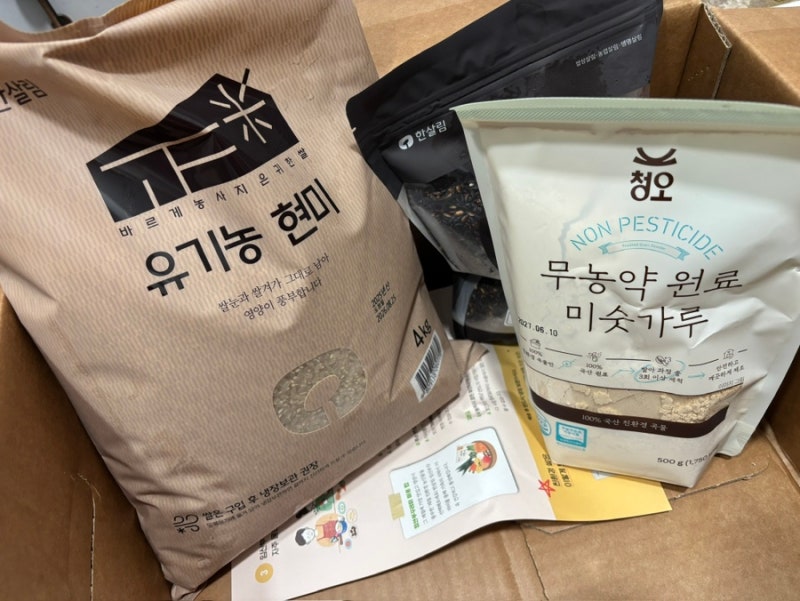 2026 임산부 친환경농산물 꾸러미 지원사업 신청&수령 후기