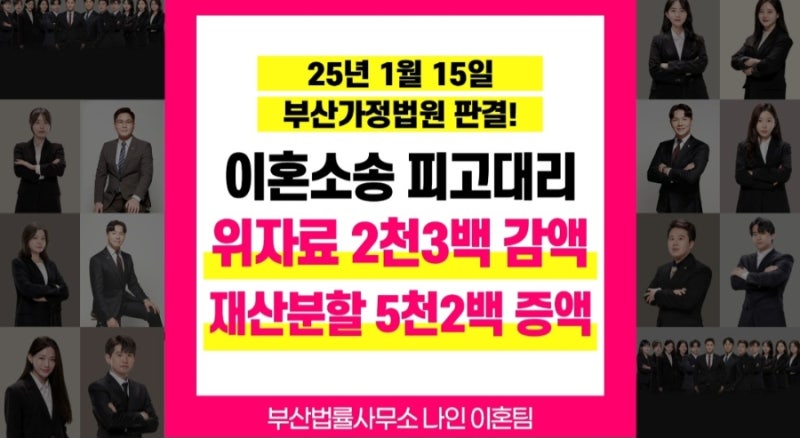 부산이혼소송변호사 이유진, 재판이혼에서 증거와 재산분할을 어떻게 준비할까