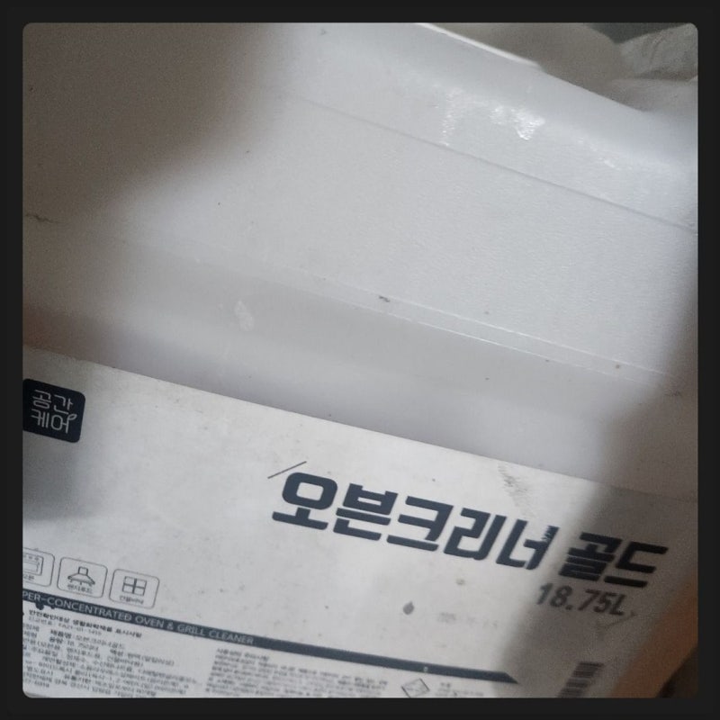 공간케어 오븐크리너 악취없는기름때제거제 사용 후기, 주방의 묵은 기름때를 완벽하게 지....