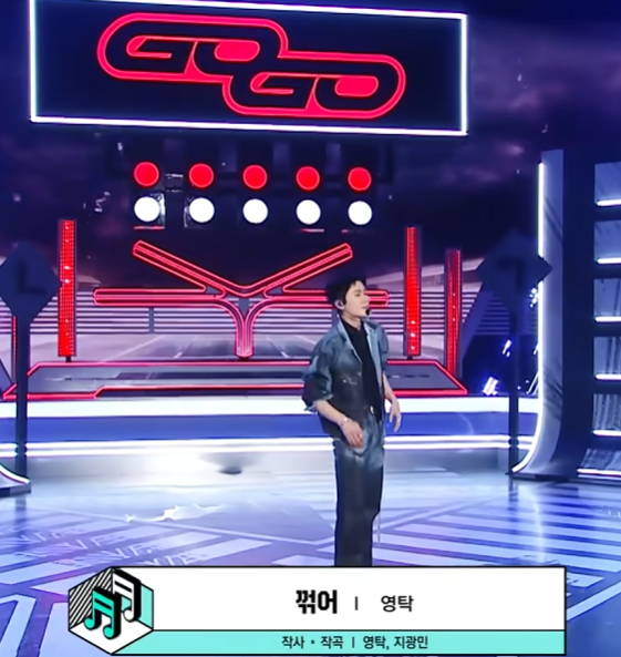 “이걸 영탁이 한다고?” 3년 만에 작정하고 돌아왔다…‘꺾어’ 챌린지까지 터졌다.