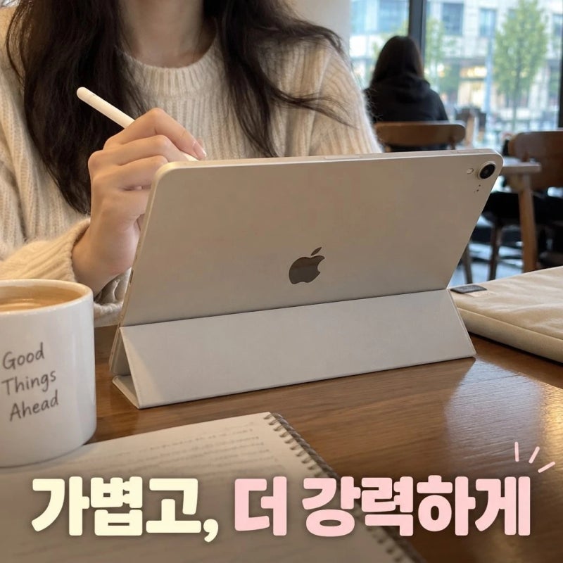 Apple 아이패드 에어 11 M4 WiFi 스타라이트 256GB 스펙 및 추천