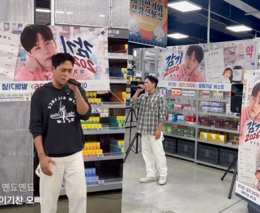 이기찬, 진짜 약국서 ‘감기’ 불렀다…전국 돌며 약국 버스킹