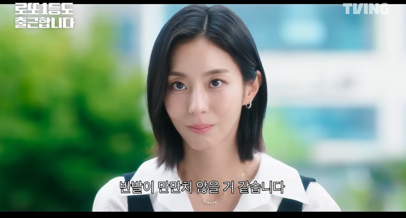 로또 1등도 출근합니다 3화 4화 5화｜장향은 정체·정선혁 회사·유이 등장