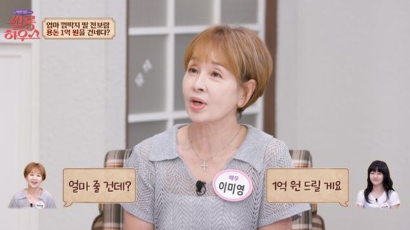 티아라 전보람, 엄마 이미영 1억 용돈, "엄마 위해 쓰라고" 과거 11살 소녀가 본 건 만원짜리 ....