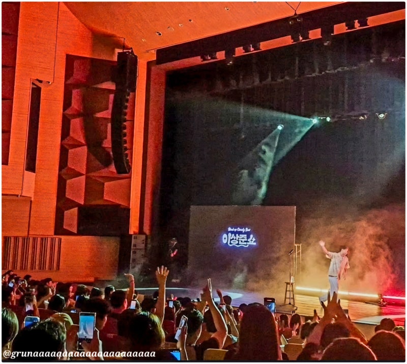 2026 이상준쇼 45 월드투어 서울 피날레 콘서트! 티켓팅 예매부터 고척스카이돔 좌석 공연 관....