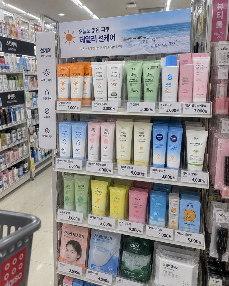 다이소 선크림 효과 없다? 8개 브랜드 시험 결과 식약처 기준 총정리