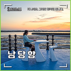 홍성 남당항 대하축제 맛집 식사