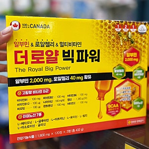 더로얄 빅파워, 알부민 BCAA 비타민까지, 약국 종합영양제