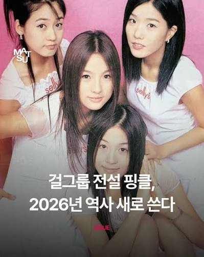 핑클의 귀환! 21년 만에 완전체 컴백