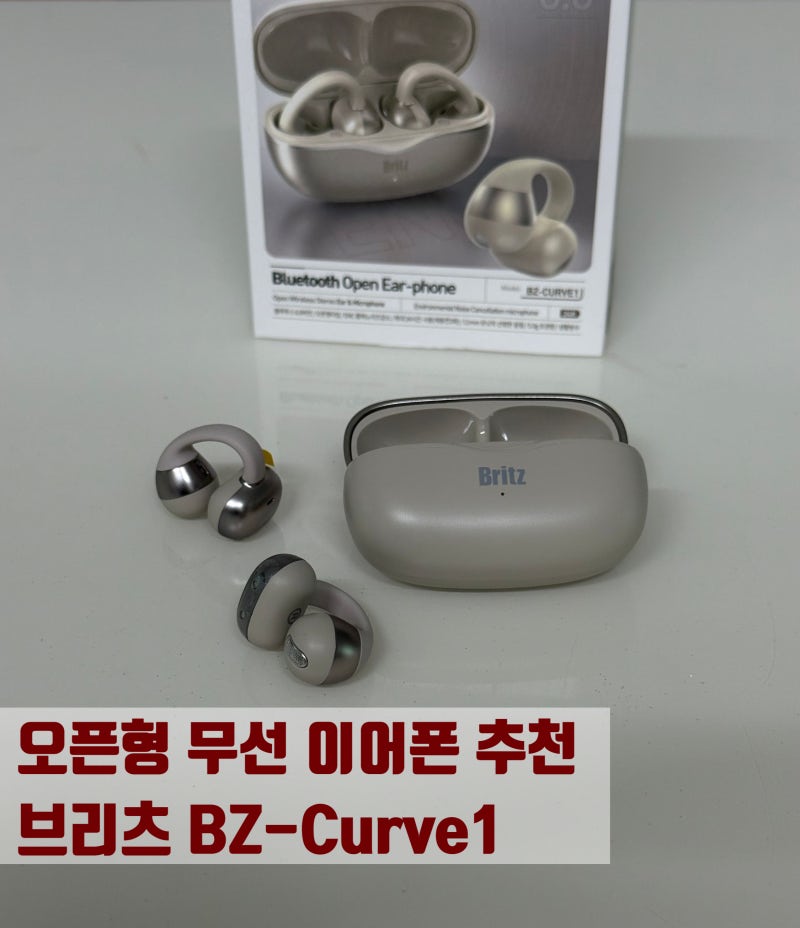 오픈형 무선 이어폰 추천 브리츠 BZ-Curve1 실사용 후기