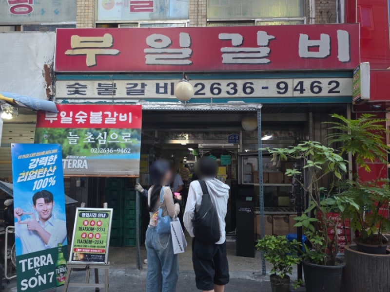 돼지갈비 하나로 승부하는 웨이팅 맛집, 영등포 부일숯불갈비
