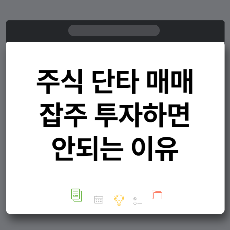 김수용 6년간 주식매수 211억 매도 239억 수익은 1.1억?