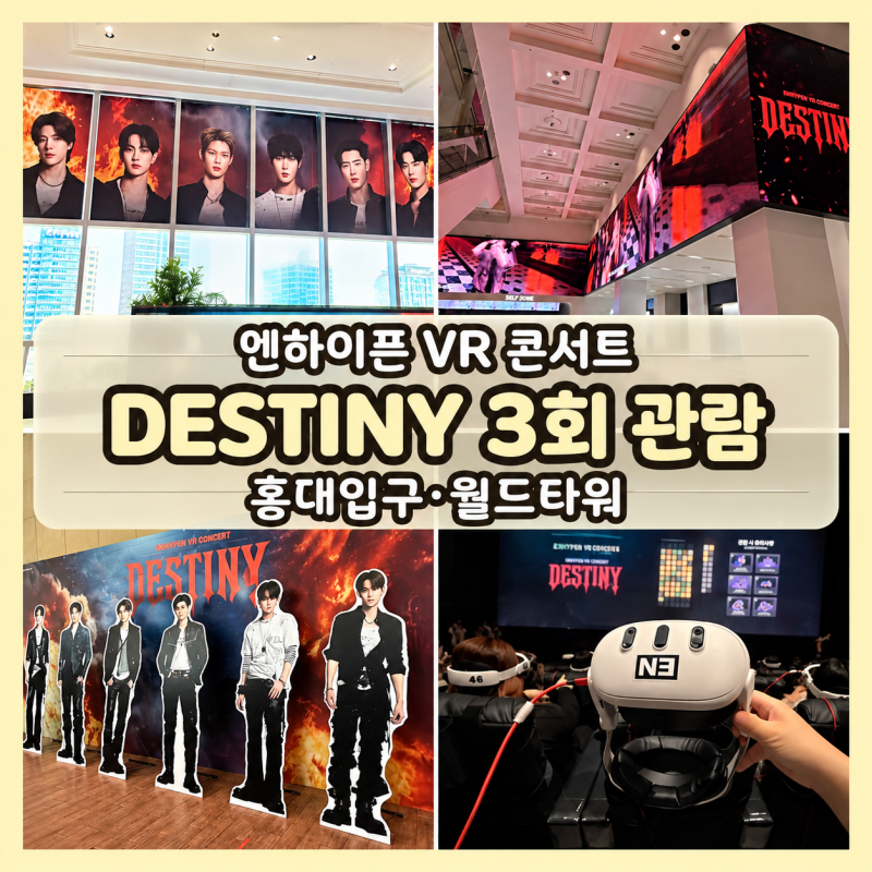 ENHYPEN VR Concert DESTINY: My Third Viewing – Lotte Cinema Hongdae Entrance, World Tower Seating & Photocards