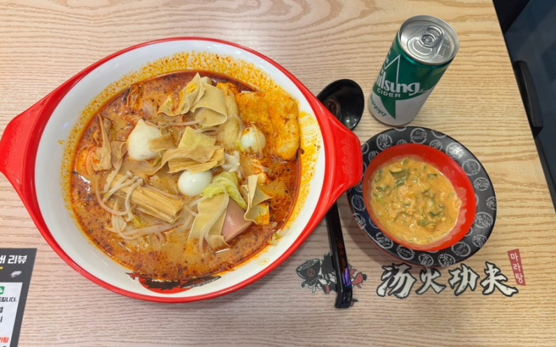 옥길동 마라탕 맛집 탕화쿵푸 옥길점 | 다양한 토핑과 가성비까지