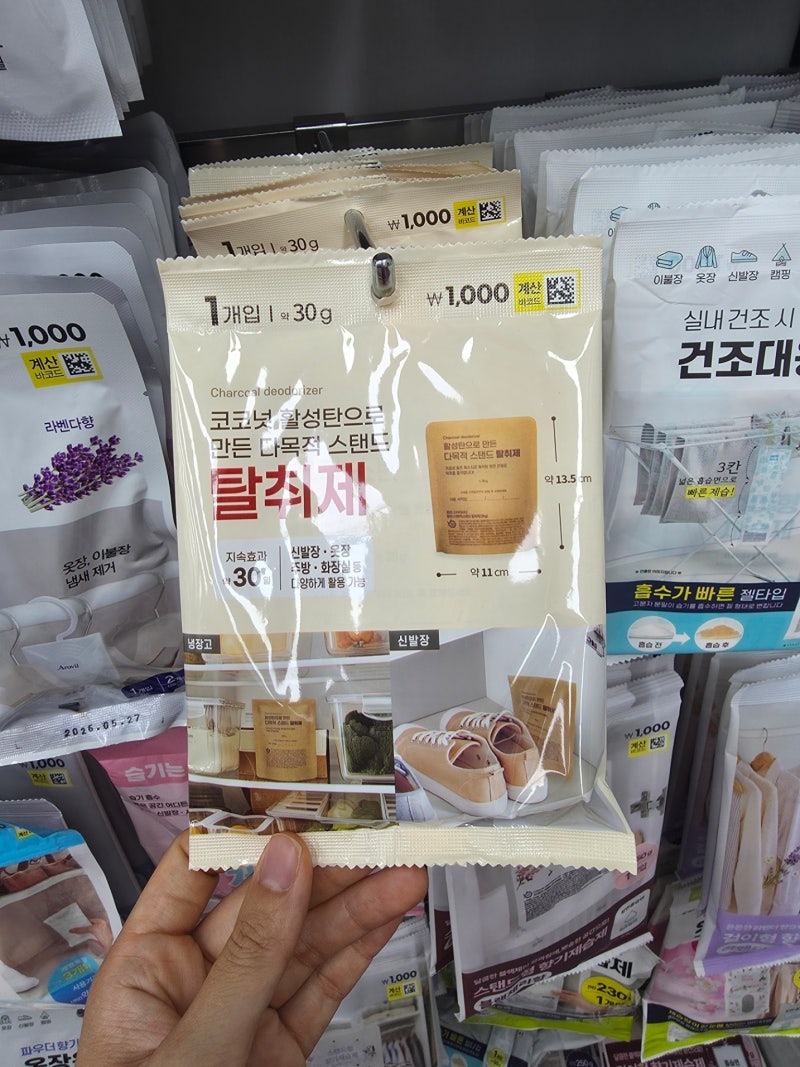 티슈 한 장으로 신발 정리하기 [다이소에서 먼저 고른 템 추천]