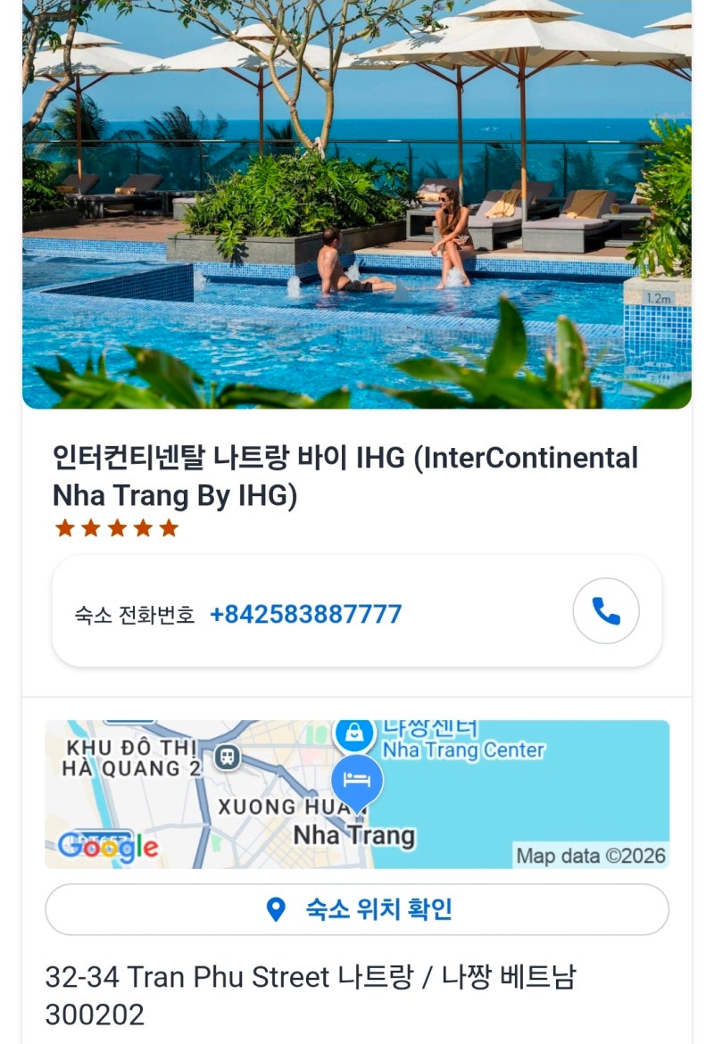 나트랑공항에서 시내까지 택시 요금 호텔차량예약하기