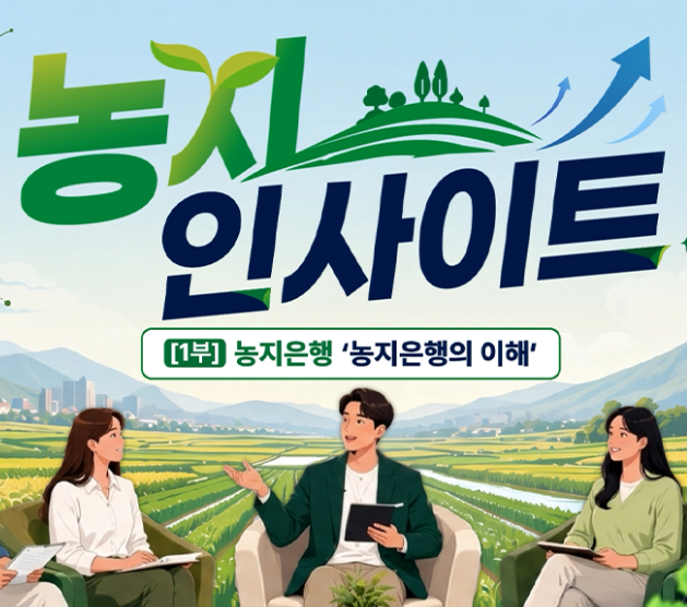 농지은행 신청 방법