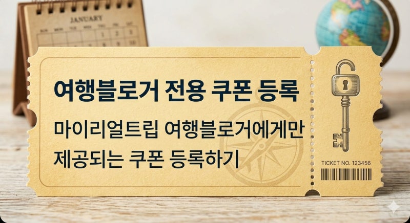롯데월드 입장권 할인 특가 아쿠아리움 입장권 한번에 총정리 (클룩,트립닷컴,마이리얼트립 ....