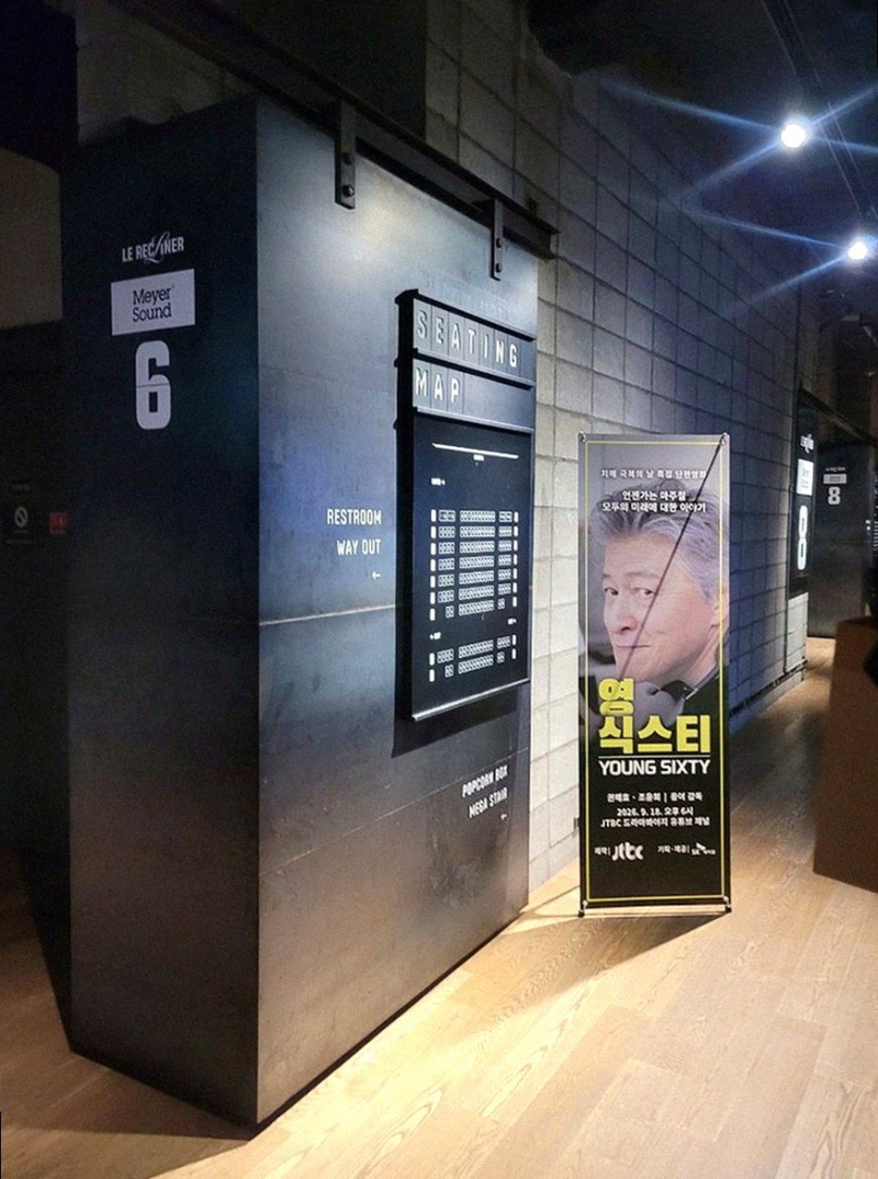 2056년 서울로 간 배우 권해효가 던진 묵직한 화두 단편영화 영식스티의 울림