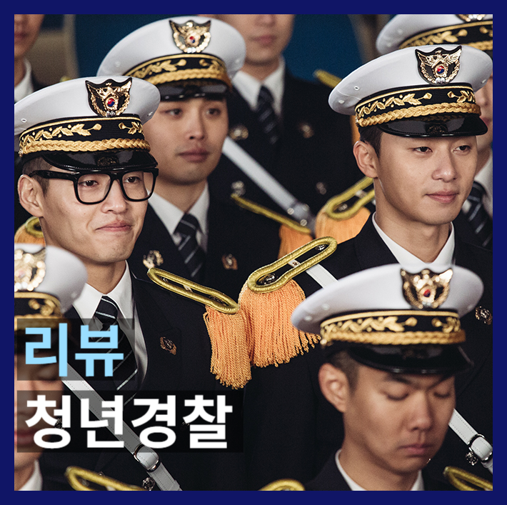 Park Seo-joon X Kang Ha-neul's Insane Chemistry! From Honest Review to Refreshing Action in the Movie "Midnight Runners"