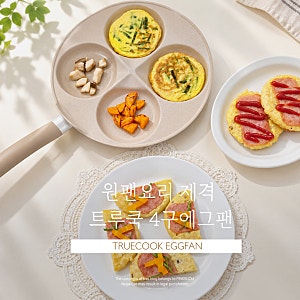 4구에그팬 트루쿡 세라믹후라이팬, 원팬요리 제격