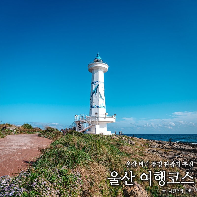 Ulsan Travel Course: Recommended Beaches and Seaside at Ulsan Seuldo