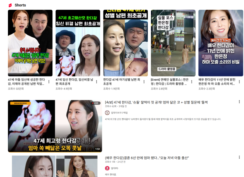 한다감 첫아들 출산, 결혼 6년 만 득남…산모와 아이 상태는?