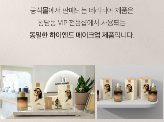 네리티아 세럼 파운데이션 뉴트럴, 촉촉한 파운데이션 추천 ,해외에서 난리난제품