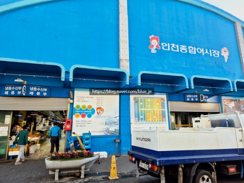 9월 인천 연안부두 종합어시장 구매 후기 꽃게 생새우 대하 가격 시세