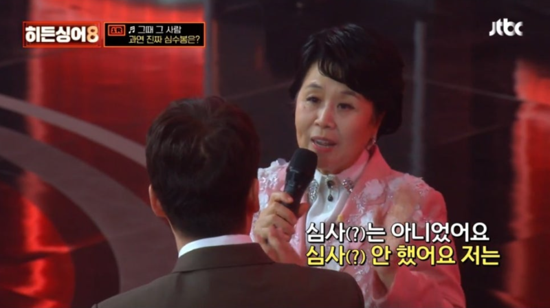 심수봉 막말 논란, 히든싱어8 방청 후기까지 재점화…“꾸짖고 훈계했다” 주장 확산