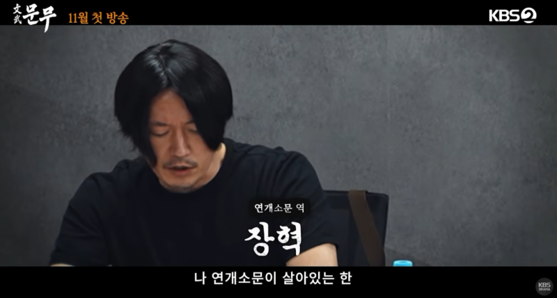 문무 이현욱 장혁 김강우 박성웅 역할, 삼국통일 대하사극 인물 관계 정리
