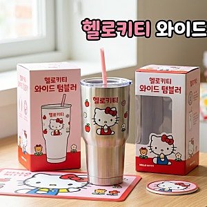 세븐일레븐 헬로키티 와이드텀블러 출시일·가격·재고 찾는 법 총정리 (추석 땡스세븐데이)