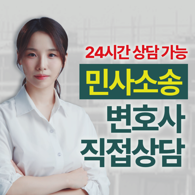 안동민사변호사 민사분쟁에서 주장과 증거를 어떻게 연결해야 할까