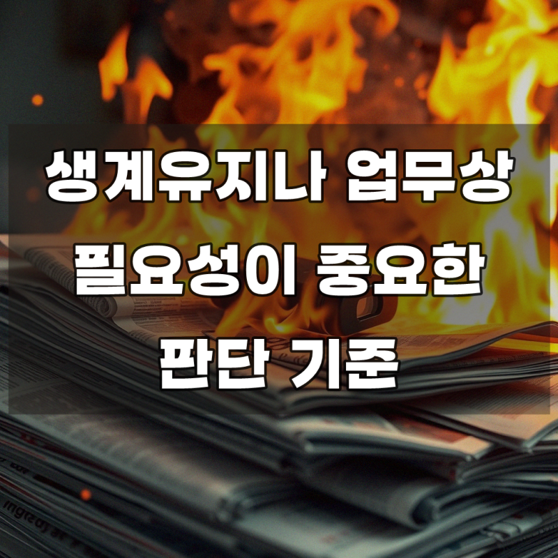 개인회생시 오토바이 구입해도 되나요? 지금 바로 확인