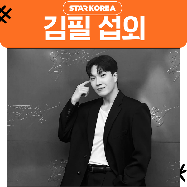 김필 섭외 청춘으로 알려진 어쿠스틱 가수