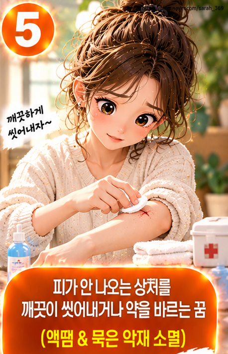 꿈 해몽 _ 피 흘려야 하는데 피가 안 나오는 꿈 / 피가 전혀 안 나면 흉몽? 상황별 완벽 정리 (....