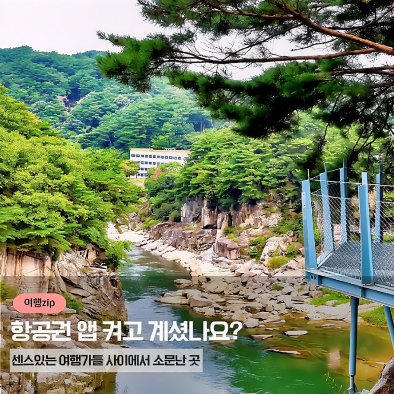 아직도 해외만 가세요? 9월 10월 국내 가을 여행지 추천 BEST3, 요즘 사람들은 여기 갑니다.