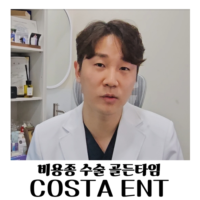 부산이비인후과 코 안에 혹? 비용종 수술 골든타임 놓치지 마세요