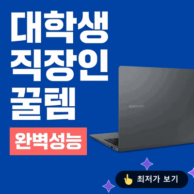 삼성전자 갤럭시북4 NT750XGR-A71A 대학생 직장인 꿀템